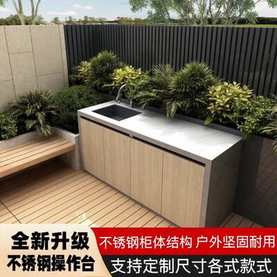 不锈钢洗手台户外操作台岛台储物柜岩板吧台庭院花园水池盆一体柜