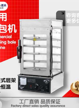工厂直销商用保温柜大容量蒸包子机跨境蒸包柜新早餐店恒温柜