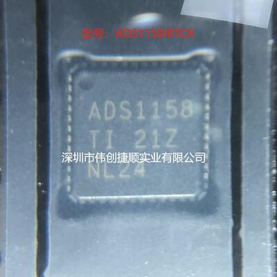 ADS1158IRTCR封装：VQFN48模数转换芯片ADCADS1258IRTCR