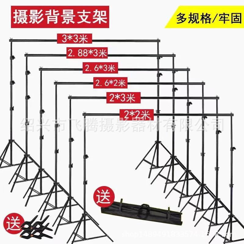 摄影器材架 专业摄影背景架 2*3米背景架 铝合金支架 出口品质