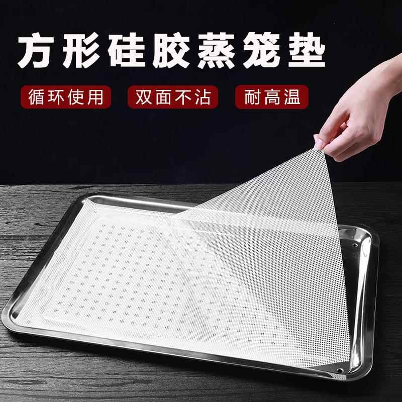 方形硅胶垫不粘蒸笼垫子硅胶包子馒头笼屉布食品级蒸大馍不粘蒸布