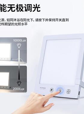 灯sd红光情绪UYX光疗定灯led补理光灯新款智能时仿生太阳灯疗a灯