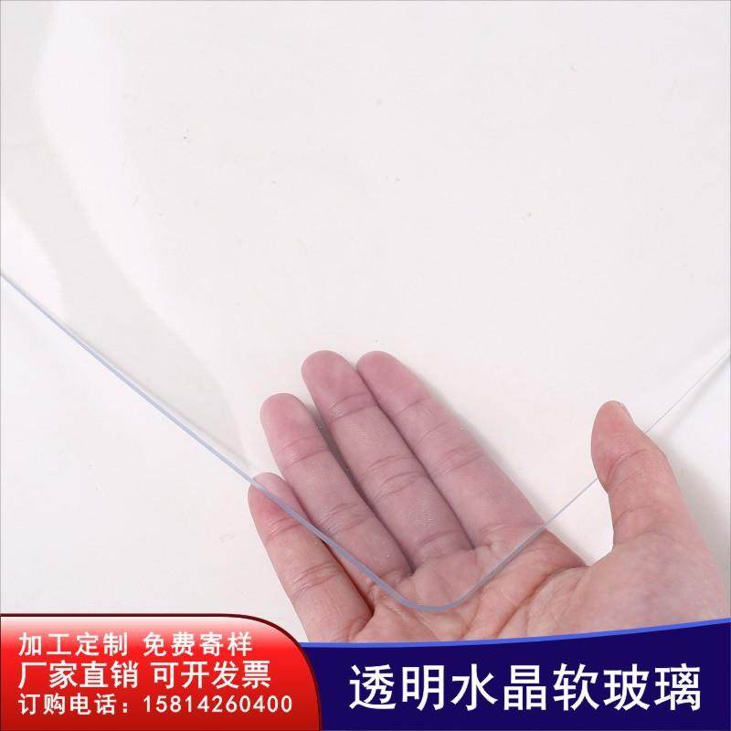 pvc软胶板水晶板桌布餐桌垫0.2-0.3-0.5-1-2-3-4-5mm软玻璃防水