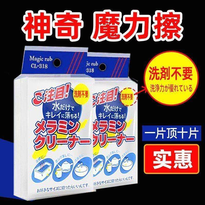 贝净洁家用高密度纳米海绵高密度魔术擦有效去污厨房清洁用魔力擦