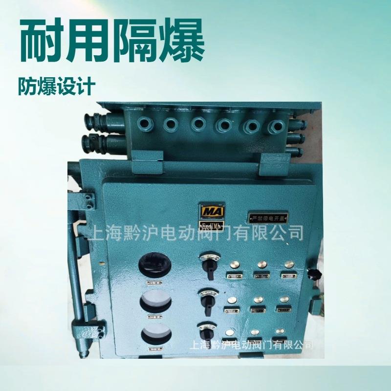 矿用隔爆型阀门电动装置控制箱 KXBC-3* 15/660V（380V）1140V DZ