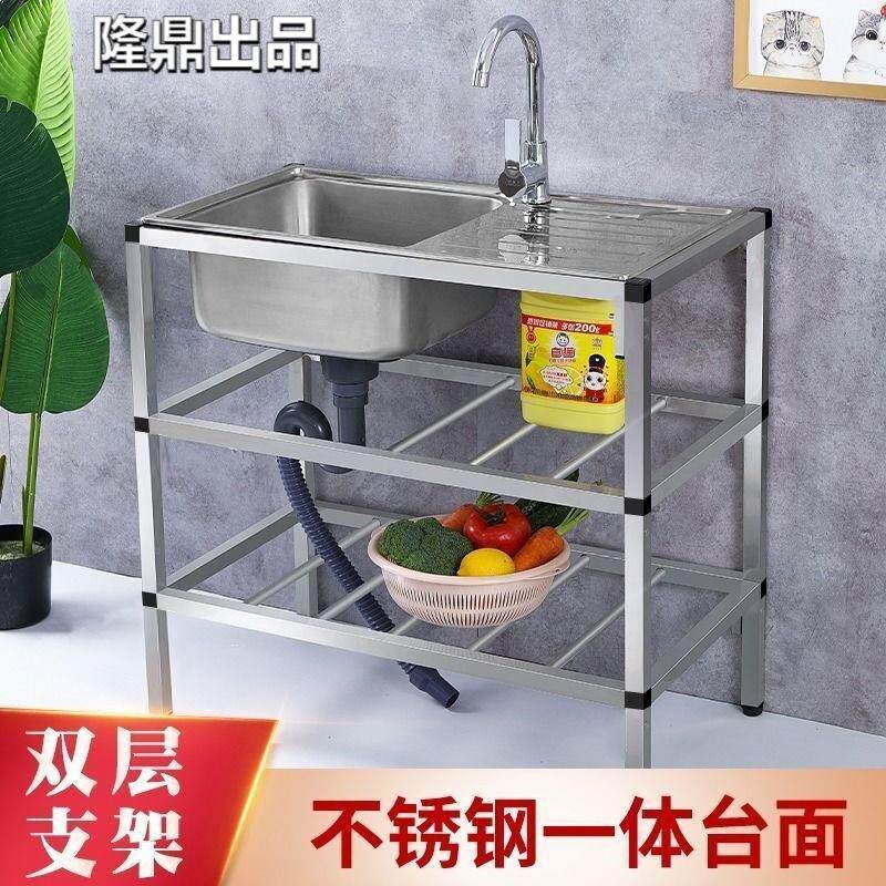 简易不锈钢水槽带支架平台洗碗池槽落地架子操作台面厨房洗菜盆