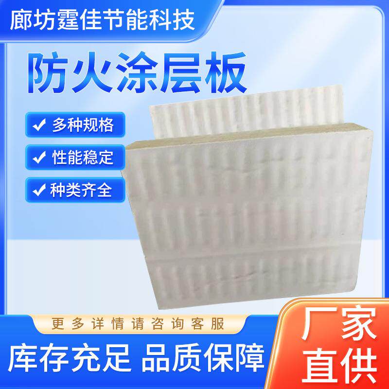 防火涂层板隔板膨胀防火涂层板高密度电缆封堵有机涂层无机防火板
