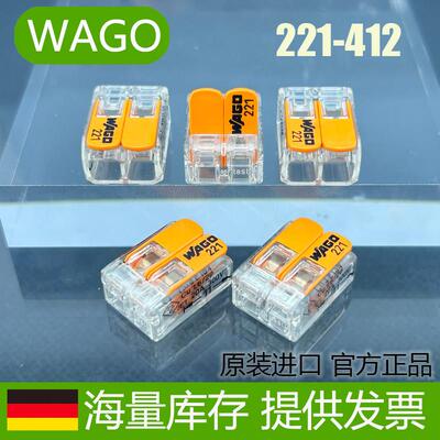 万可WAGO接线端子221-412/413/415/2411/612/613/615快速接线器