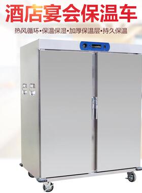 宴会保温车单双门商用加热大容量保温柜酒店送餐车不锈钢保温车