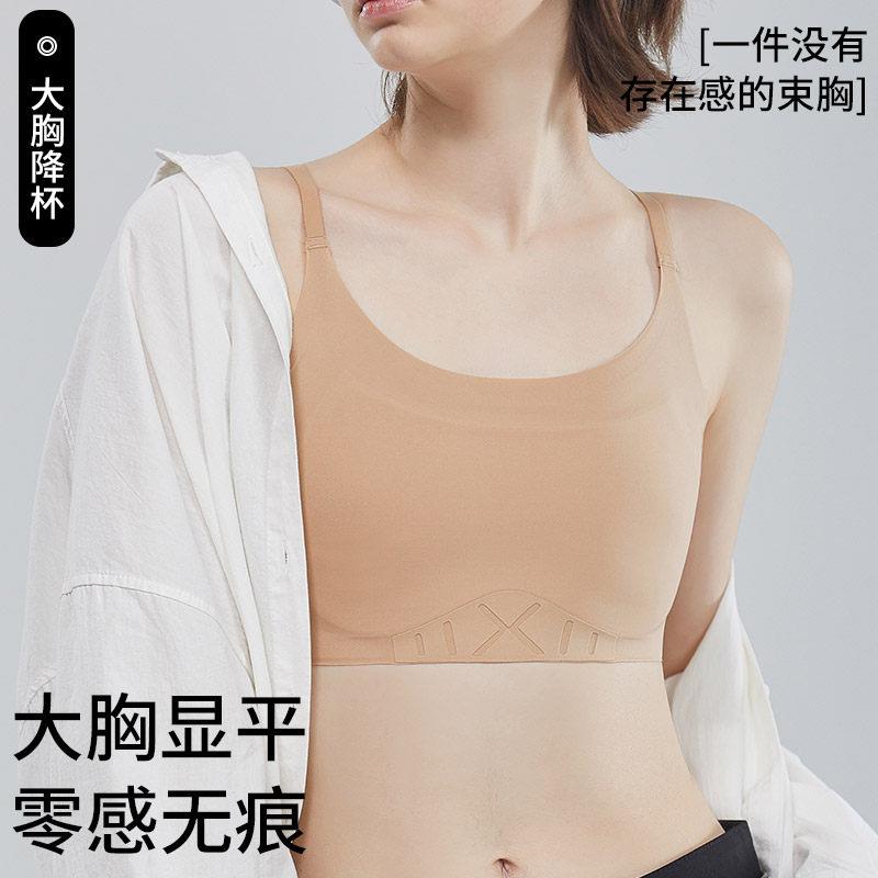 束胸大胸显小无痕内衣缩胸裹胸无感平胸防下垂运动防震透气背心款