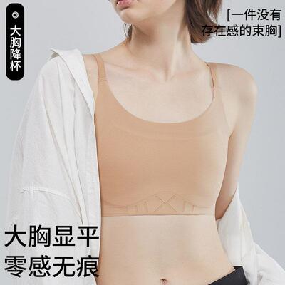 束胸大胸显小无痕内衣缩胸裹胸无感平胸防下垂运动防震透气背心款