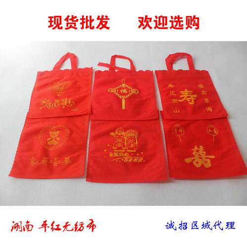 回礼袋 喜糖袋无纺布手提袋子