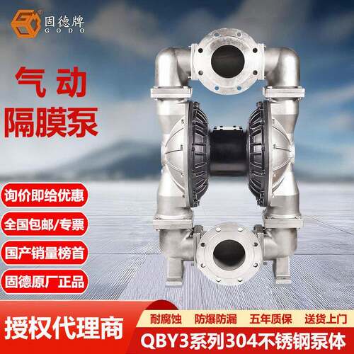 3-80边锋气动隔膜泵不锈钢水泵工业用耐腐蚀水泵
