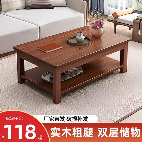 茶几客厅家用小户型实木腿2025新款茶桌办公室简约桌子长方形中式