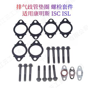 适用康明斯ISC QSC8.3L 8.9L黑色排气歧管垫3937479 5259851 ISL
