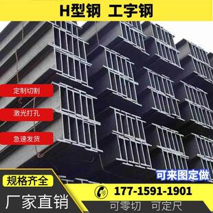 H型钢 工字钢 零切 零售 钢结构立柱加工