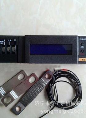 颐坤PIR-8350数字综合保护器PIR-250B升级替代产品