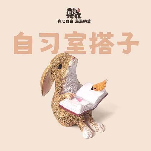 真自在可爱兔子摆件装饰品多肉微景观盆栽公仔庭院树脂创意送女生