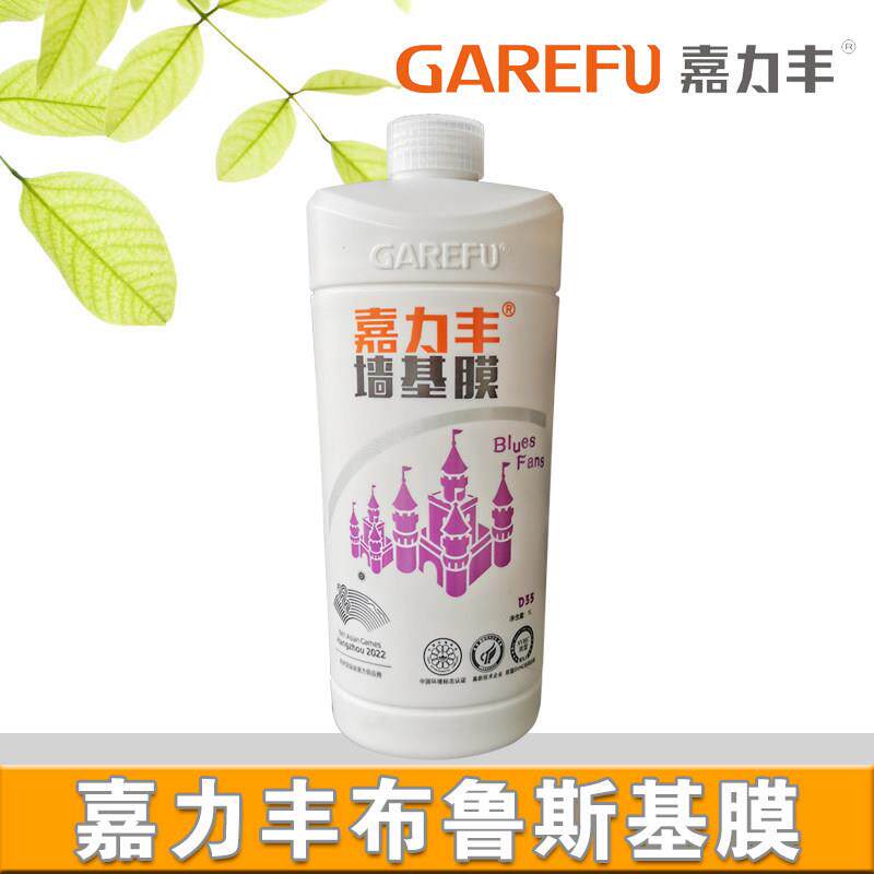 嘉力丰蓝调工程用基膜量大价格从优环保辅料壁纸墙布壁画批土墙