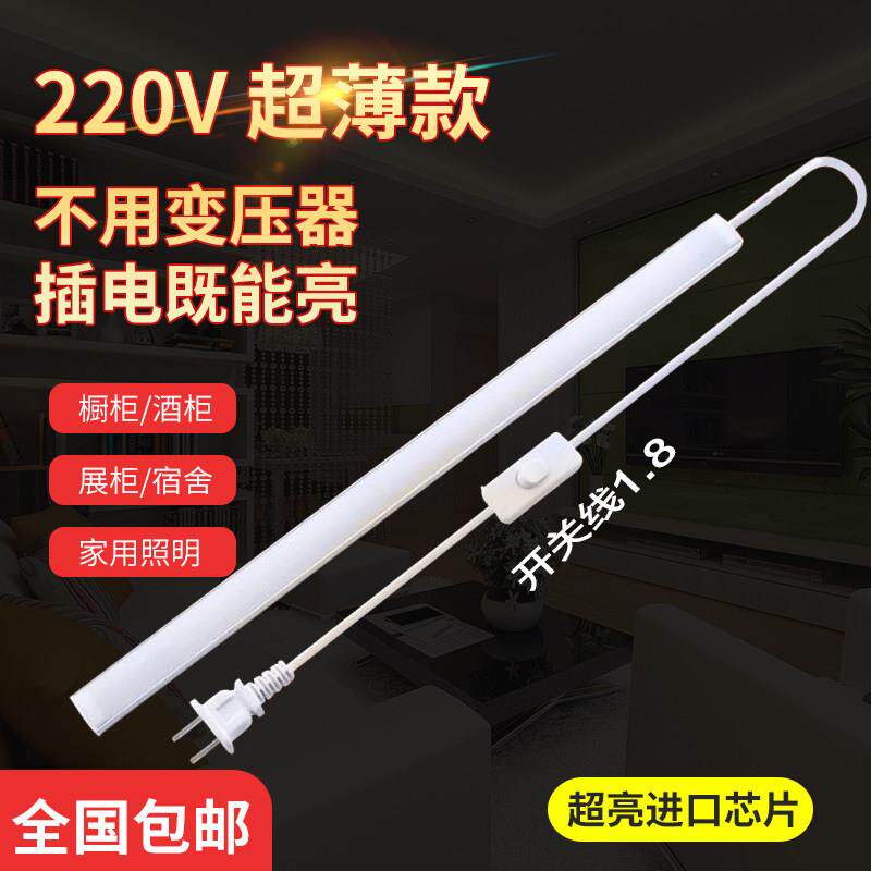 220VLED灯灯条硬灯条灯带学生整体橱柜悬吊式天花板柜台货架书桌