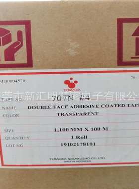 teraoka寺岗707N胶带聚酯薄膜胶带 适用LCD背光胶带 工业寺岗胶带