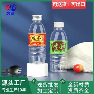 厂家批发300ML一次性瓶子透明带盖标签pet中草药凉水打包凉茶瓶子