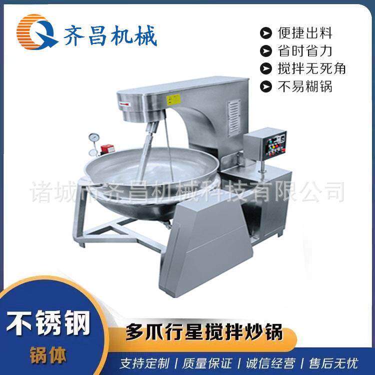 网红奶枣加工机器 杏仁奶枣加工设备 奶豆腐搅拌炒锅 奶酪馅炒锅