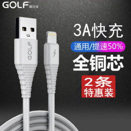 golf合金编织面条数据线适用苹果8用iphone5，6s7pus手机充电器线