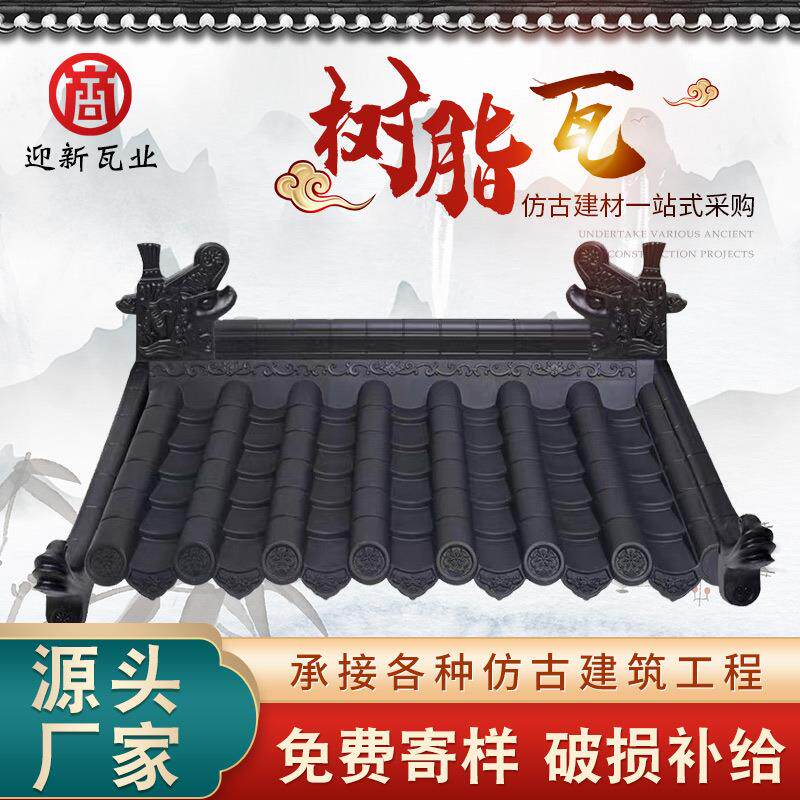 屋面树脂瓦PVC合成树脂瓦片屋檐装饰屋顶门头塑料一体瓦