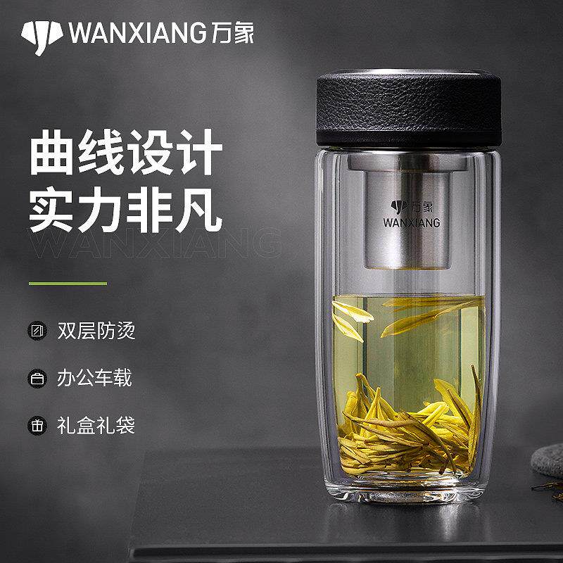 万象双层玻璃杯隔热男女士高档礼盒装大肚水杯车载杯子带滤网茶杯