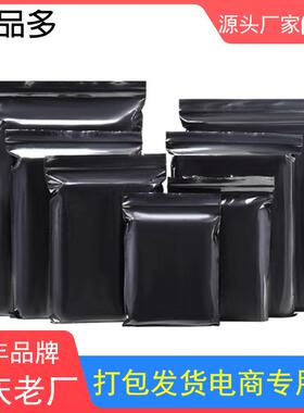 新款直销快递袋黑色打包袋电商发货重庆快速发货型号齐全