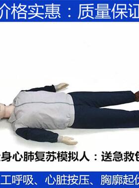 心肺复苏模拟人CPR 心脏急救人体训练模型 电工急救训练假人