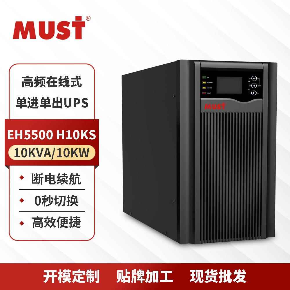不间断电源10KVA/10KW长延时套餐H10KS单进单出电源