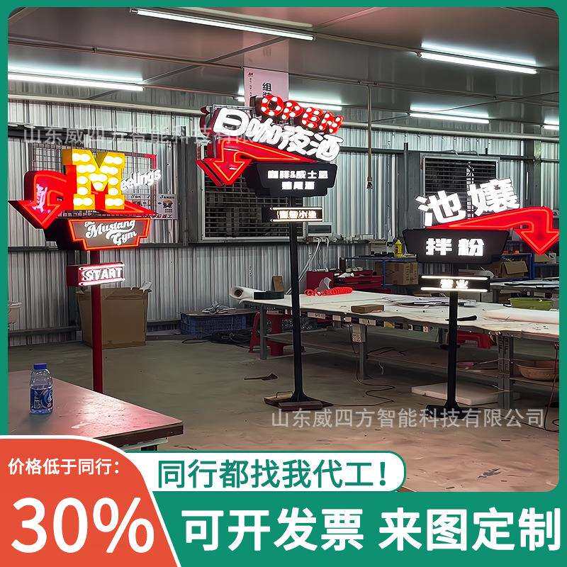 户外网红赛博美式导视广告牌美食街创意logo霓虹灯指示展示牌灯箱