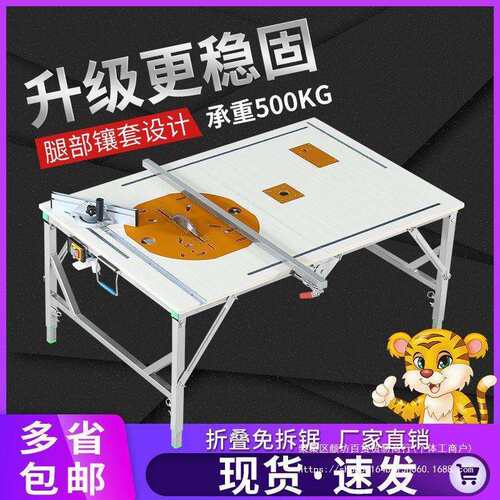 木工锯台小型装修倒装推台锯便携折叠锯台升降工作台多功能操作台
