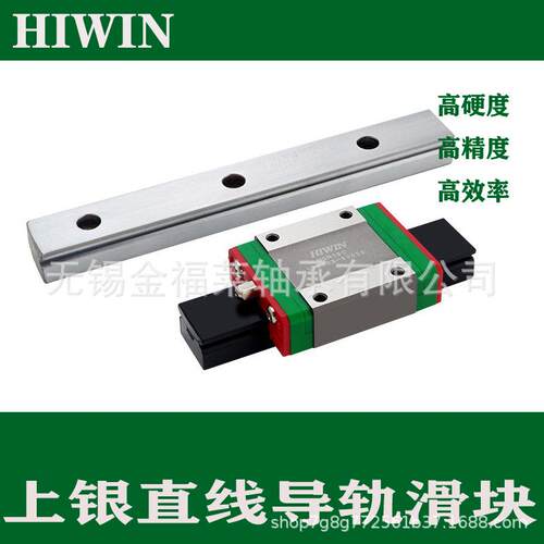 上银直线导轨滑轨滑块轴承 MGN9C 微型导轨滑块轴承