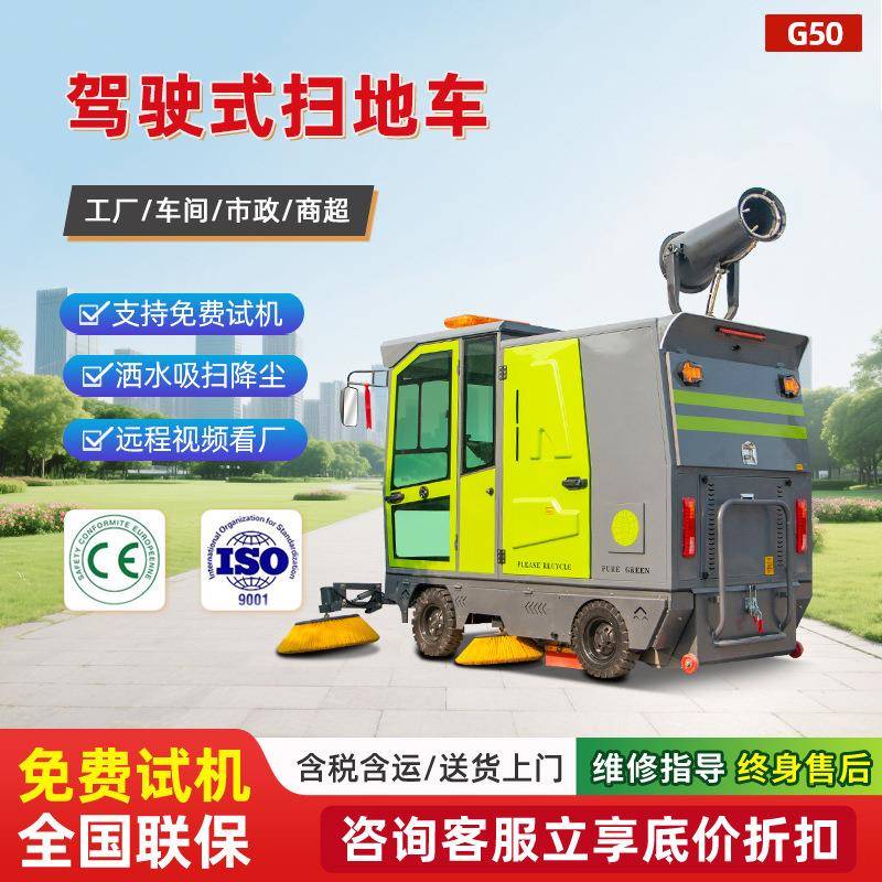 驾驶式扫地车大型户外环卫清扫车厂区园区广场电动道路保洁扫地车