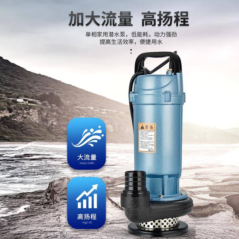 水宝宝潜水泵高扬程清水农用灌溉家用小型大流量抽水泵厂家直供
