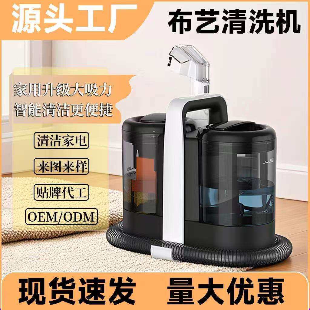 W07布艺清洗机喷抽吸家用沙发窗帘地毯智能小型一体机清洁机