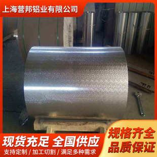 3003压花橘皮纹铝卷外包管道保温铝卷材3003保温铝皮橘皮花纹铝卷