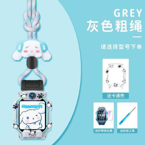 适用小天才电话手表表带N2卡通挂脖粗套绳 Z10Z9Z8卡通印花透明壳