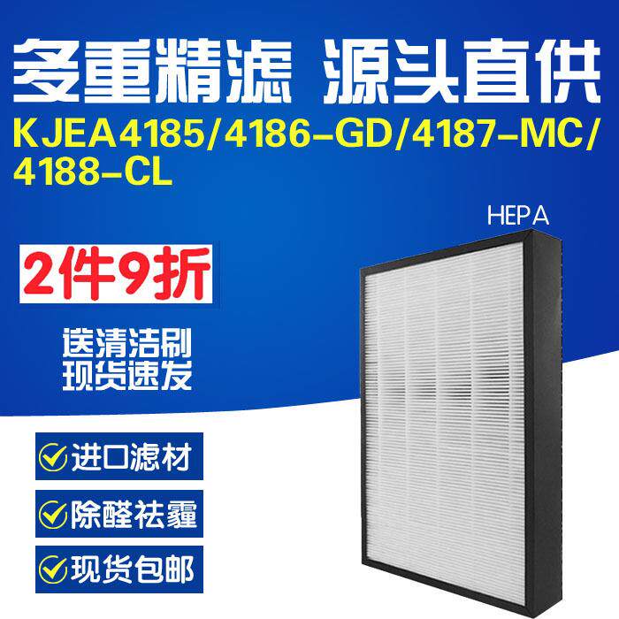 配3M空气净化器过滤网KJEA4185/4186-GD/4187-MC/4188-CL滤芯除霾