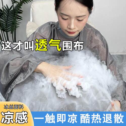 美发店夏季超薄透气理髲围布高档高级围布理髲店专用剪发围布定制