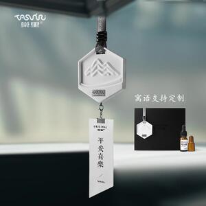 棠里TANGLI原创白石系列车载香薰挂件寒水石扩香汽车挂件国风汽车
