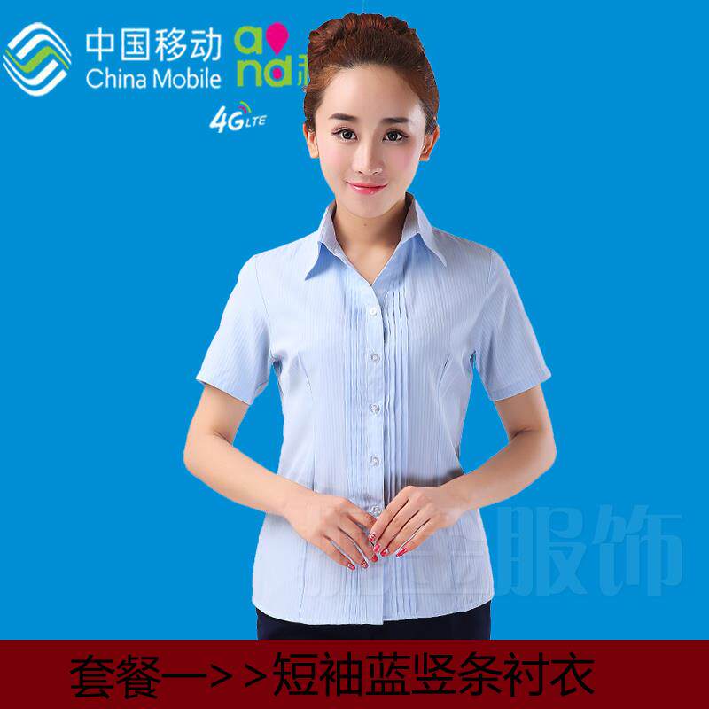 正品鸥爵中国移动工服女短袖衬衫夏装 移动业公司营袖厅制服半作