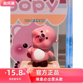 loopy盲盒露比可爱ins潮玩网红小粉狸手办公仔摆件抖音同款小海狸