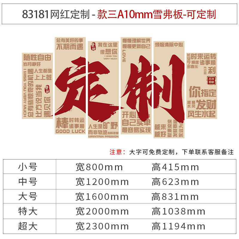 网红打卡墙拍照区布置墙面装饰氛围民宿烧烤餐饮店室户外背景打造