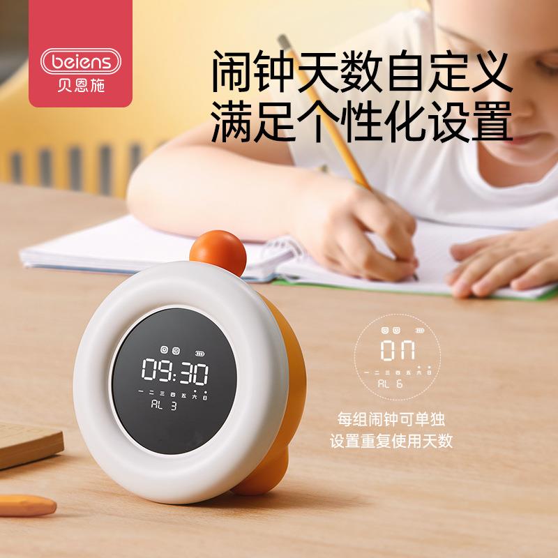 贝恩施儿童彩屏时间管理器自律学习专用可视化倒计时器闹钟提醒器