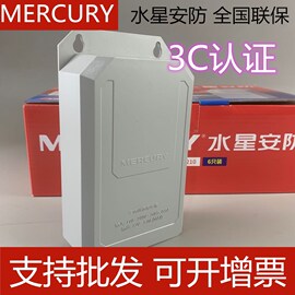 水星监控防水电源12v1a室外变压器，3c认证监控摄像头防雨ma1210