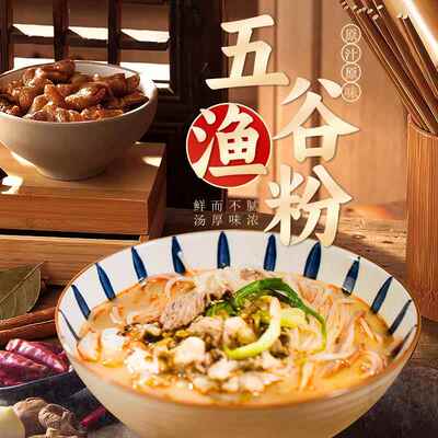 谷物基五谷鱼粉杂粮渔粉方便速食米粉米线麻辣味早餐粉袋装酸辣粉
